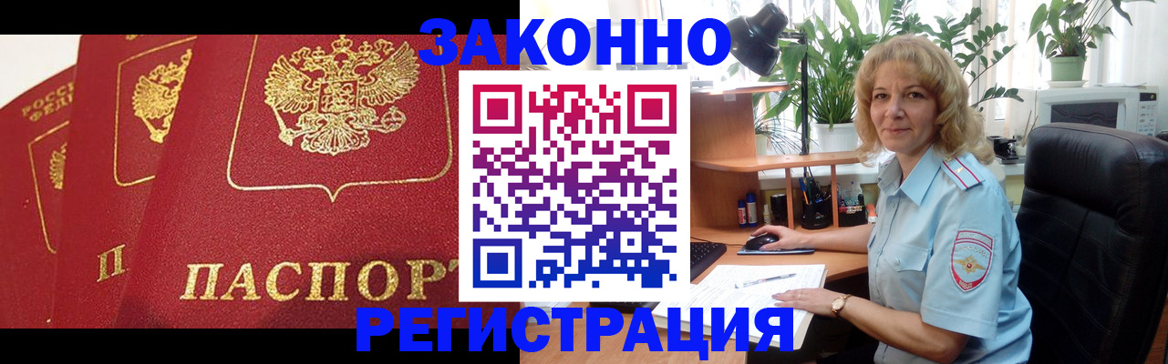 временная регистрация надежно в Коврове