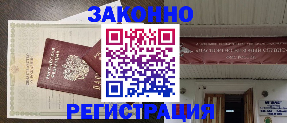 временная регистрация собственник в Коврове