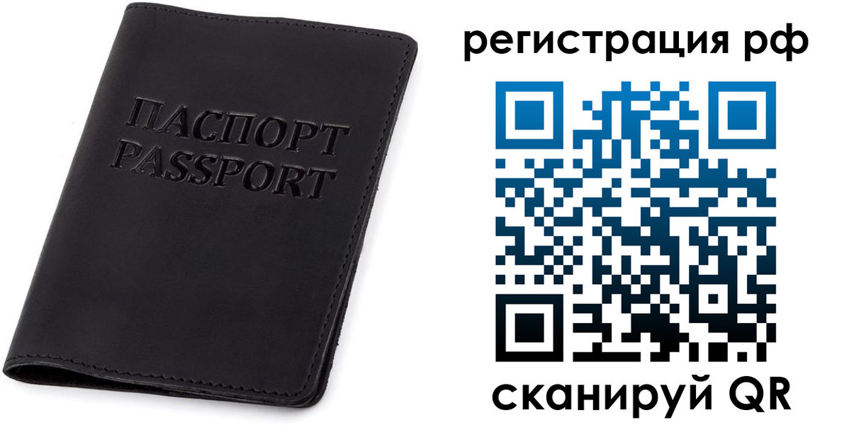 прописка регистрация в Коврове