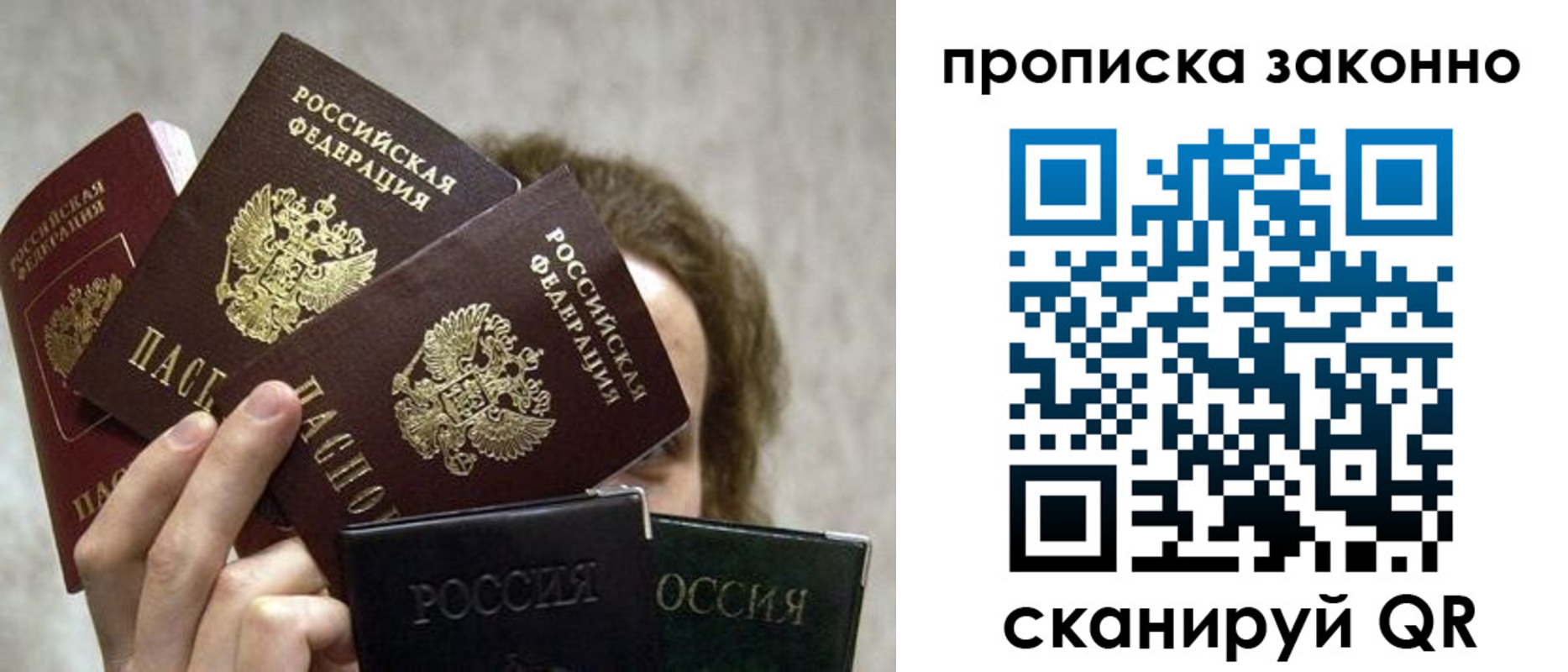 временная регистрация в квартире в Коврове