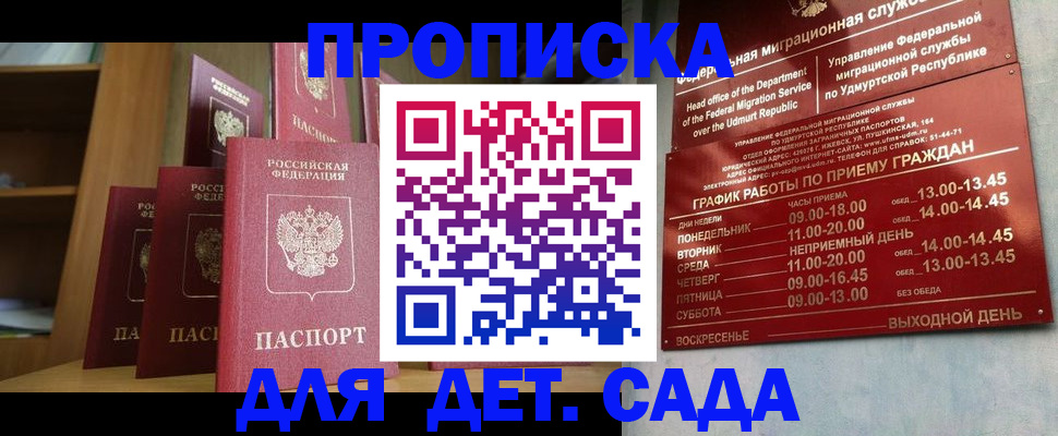 временная регистрация законно в Коврове