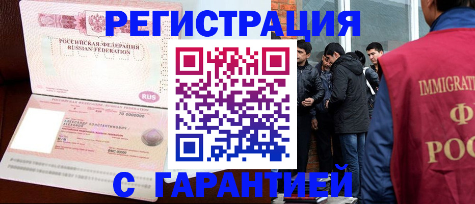 временная регистрация 2025 в Коврове