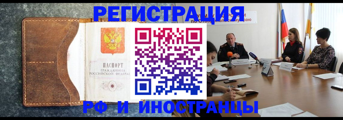 временная регистрация для всех в Коврове