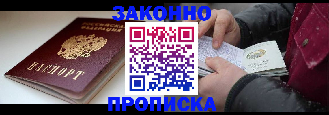 прописка для кредита в Коврове