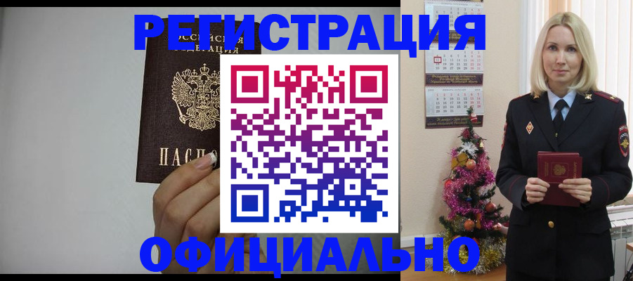 регистрация в Коврове