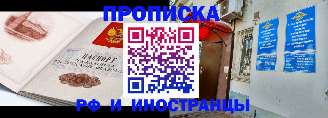 прописка законно в Коврове